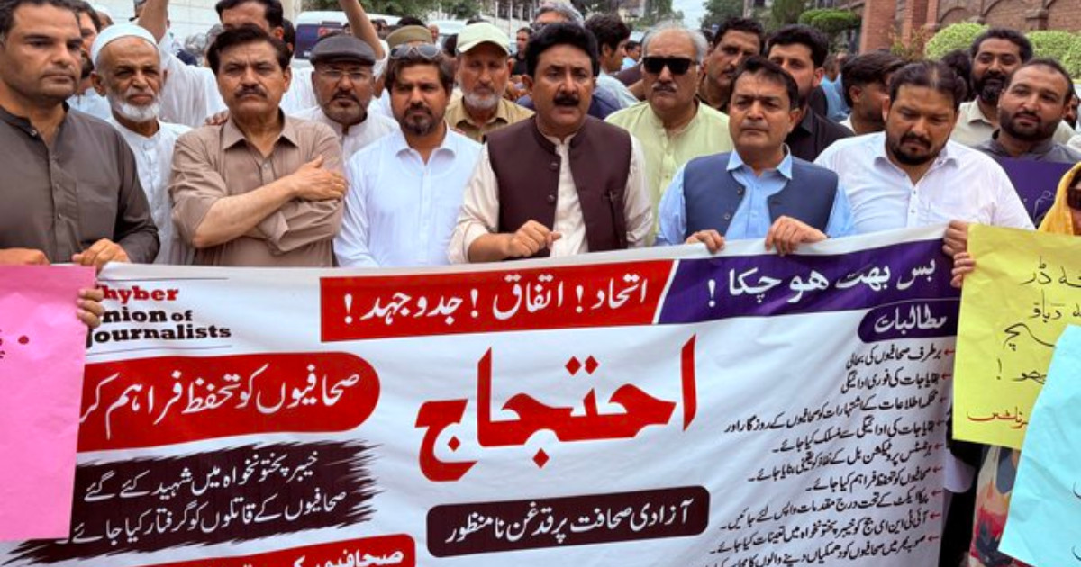 Journalists, media workers in KP protest layoffs, salary delays Journalists, media workers in KP protest layoffs, salary delays